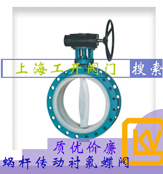 蝸桿傳動襯氟蝶閥蝸桿傳動襯氟蝶閥襯氟蝶閥