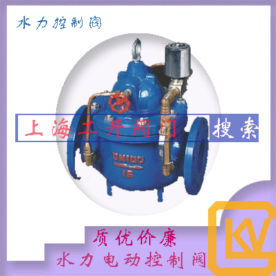  水力電動控制閥| 水力控制閥| 電動控制閥