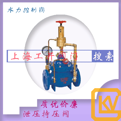 泄壓持壓閥|泄壓閥|持壓閥|泄壓持壓閥