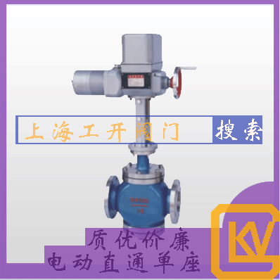 電動直通單座調節(jié)閥|電動調節(jié)閥|直通單座調節(jié)閥