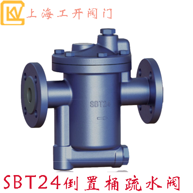 疏水閥|倒置桶疏水閥|SBT24倒置桶疏水閥|機(jī)械型疏水閥|不銹鋼疏水閥